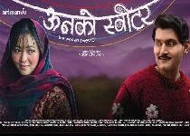 Unko Sweater - The Woolen Sweater (Nepali Movie)