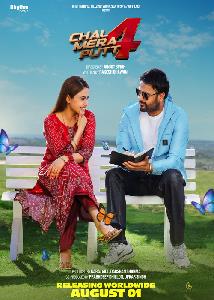 CHAL MERA PUTT 4 [Punjabi Movie]