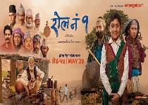 Roll No. 1 (Nepali Movie)
