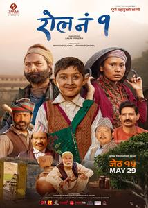 Roll No. 1 (Nepali Movie)