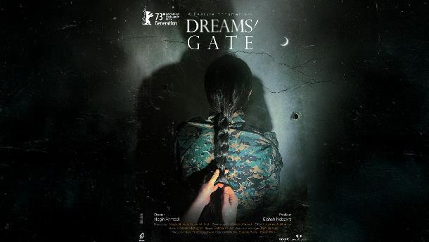 Dream's Gate
