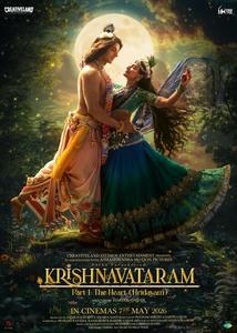 Krishnavataram Part 1 (Hindi)